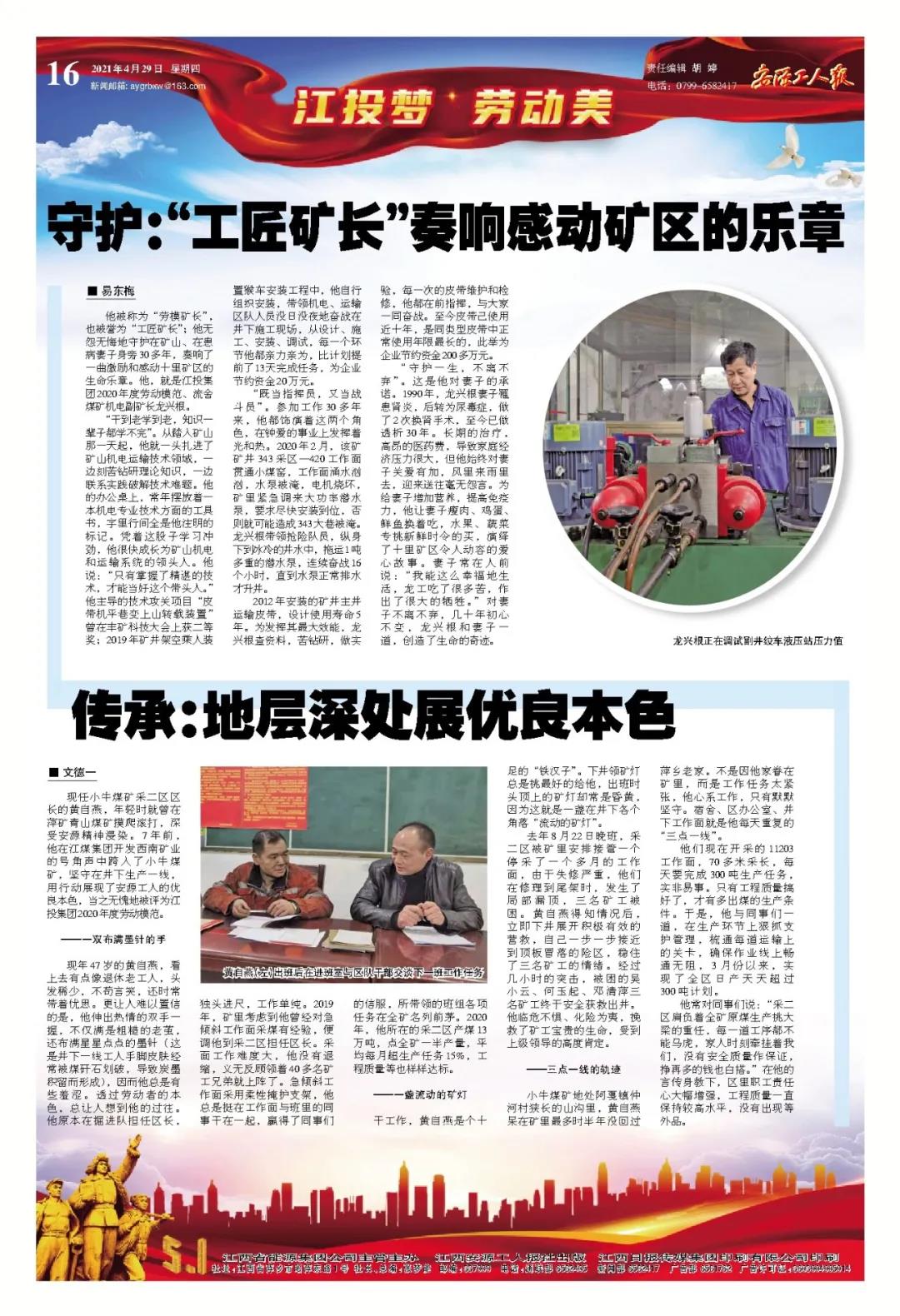 微信图片_20210527150955.jpg 微信图片_20210527150955.jpg